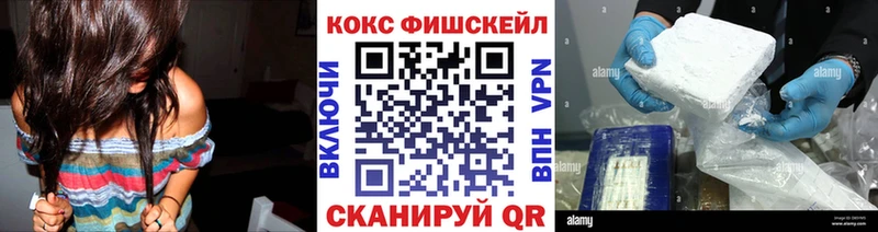 Кокаин 99% Минусинск