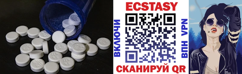 Ecstasy 250 мг  Минусинск 