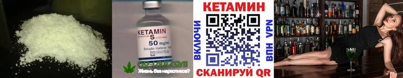 площадка Telegram  ссылка на мегу онион  Минусинск  наркошоп  КЕТАМИН VHQ 