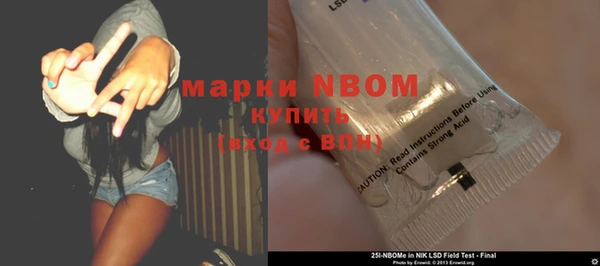 стафф Бронницы