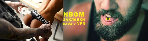 стафф Бронницы