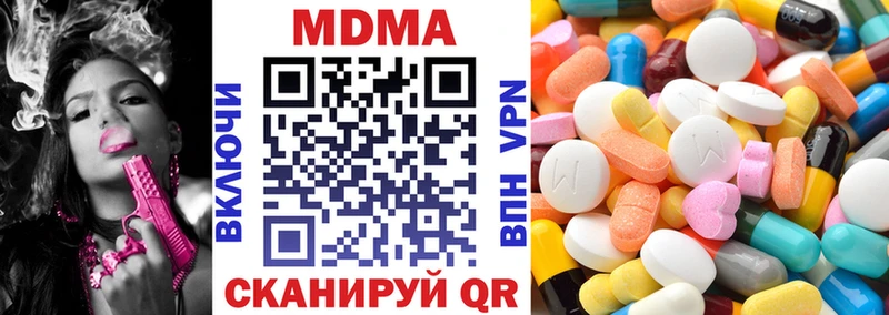 МДМА crystal  даркнет сайт  Минусинск 