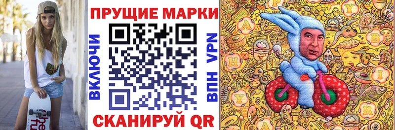купить закладку  Минусинск  Марки 25I-NBOMe 1500мкг 
